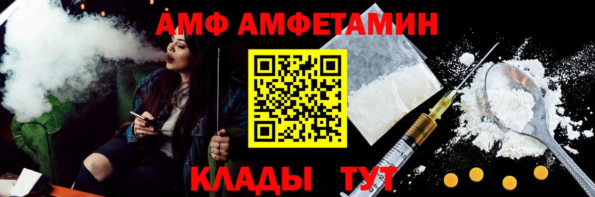 Альметьевск  Amphetamine 97%  АМФ  Вход с VPN 