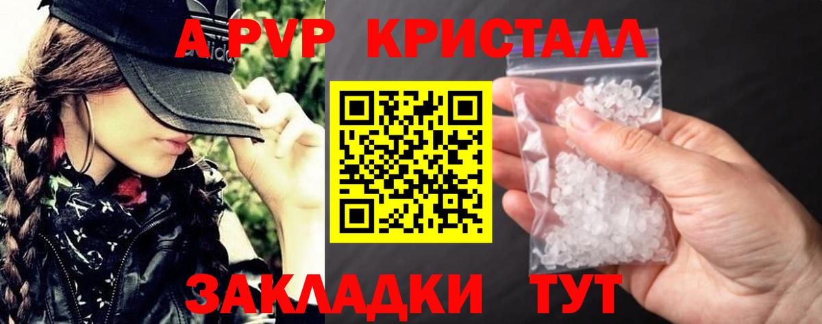 Альметьевск  А ПВП VHQ  Alpha PVP VHQ  Alfa_PVP  Вход с VPN 