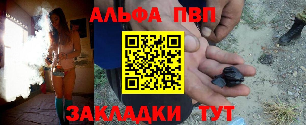 Alfa_PVP Crystall Альметьевск
