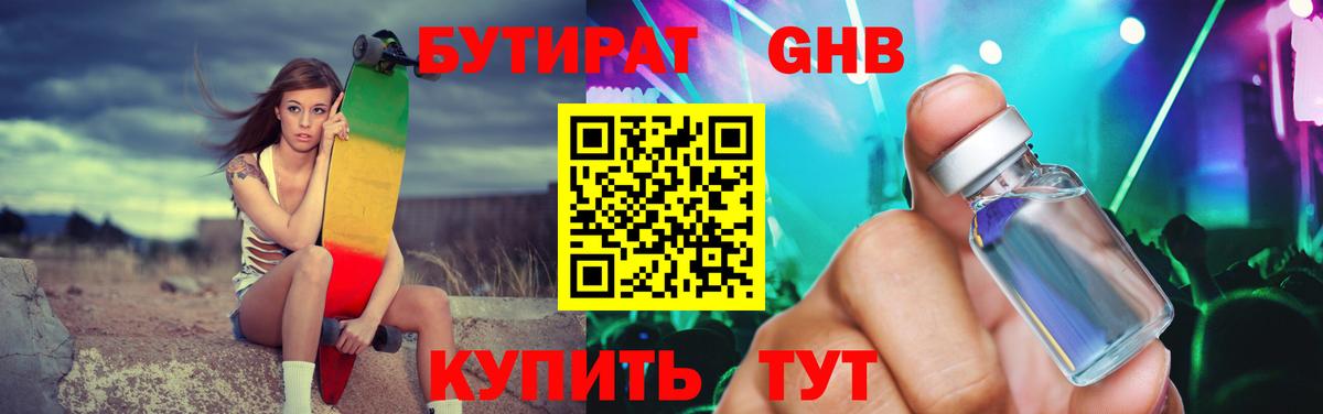 Альметьевск  Бутират Butirat  Вход с VPN 