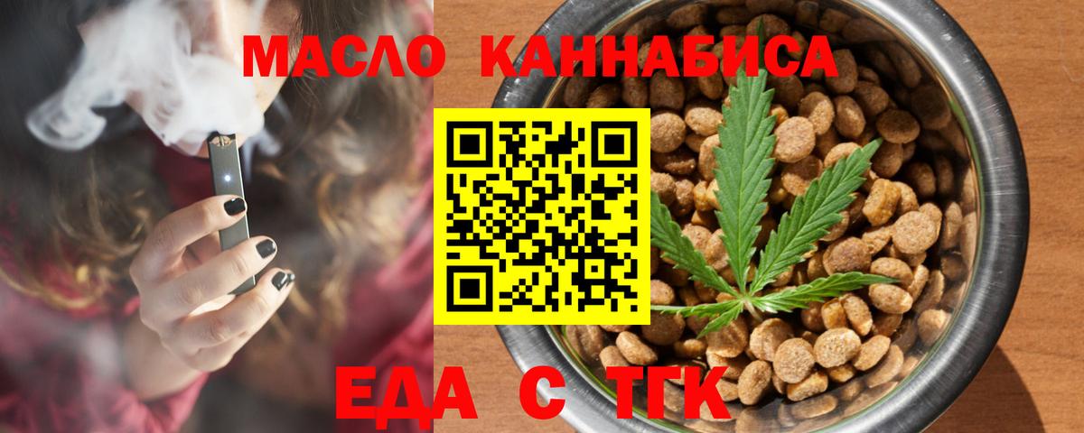 Альметьевск  Canna-Cookies конопля  Вход с VPN 