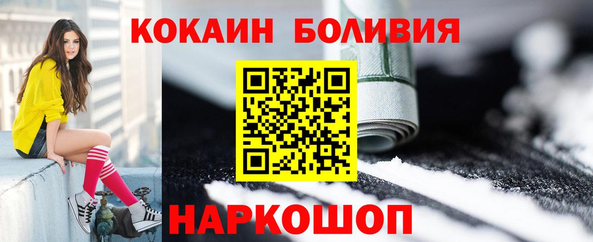 Альметьевск  COCAIN Columbia  КОКАИН 98%  Вход с VPN 