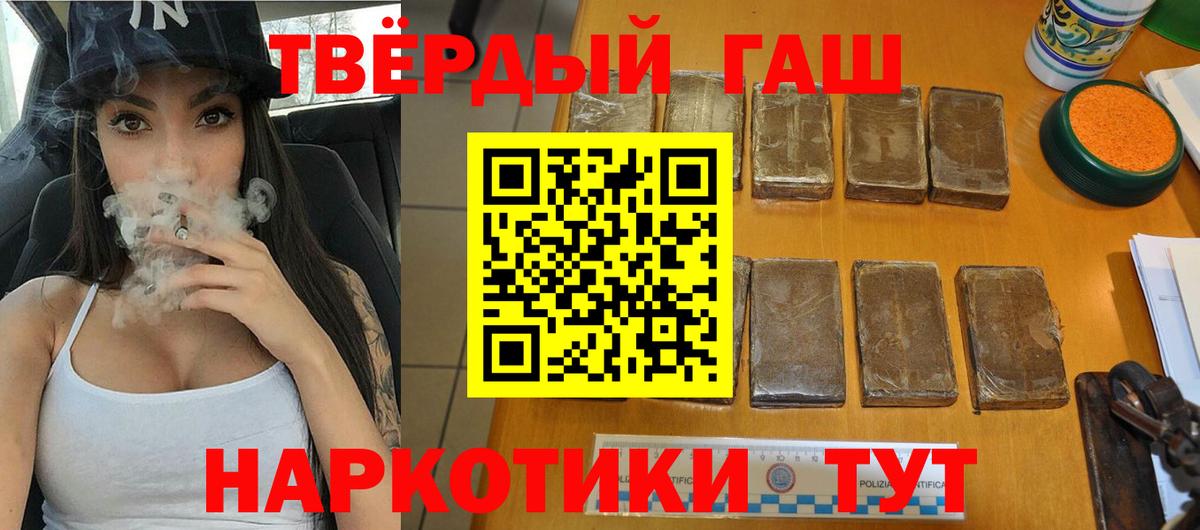 Гашиш 40% ТГК  как найти закладки  ГАШ  Альметьевск  Вход с VPN 