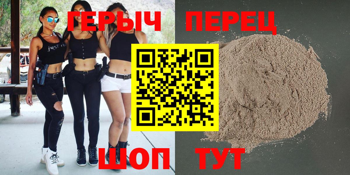 Героин Heroin  Вход с VPN  Альметьевск 