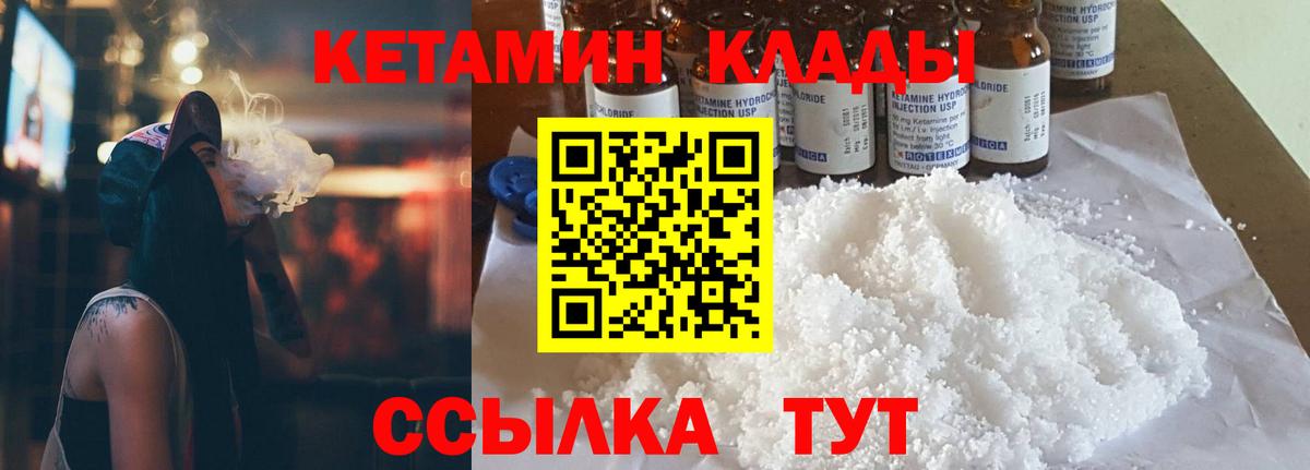 КЕТАМИН ketamine  КЕТАМИН ketamine  Альметьевск  Вход с VPN 