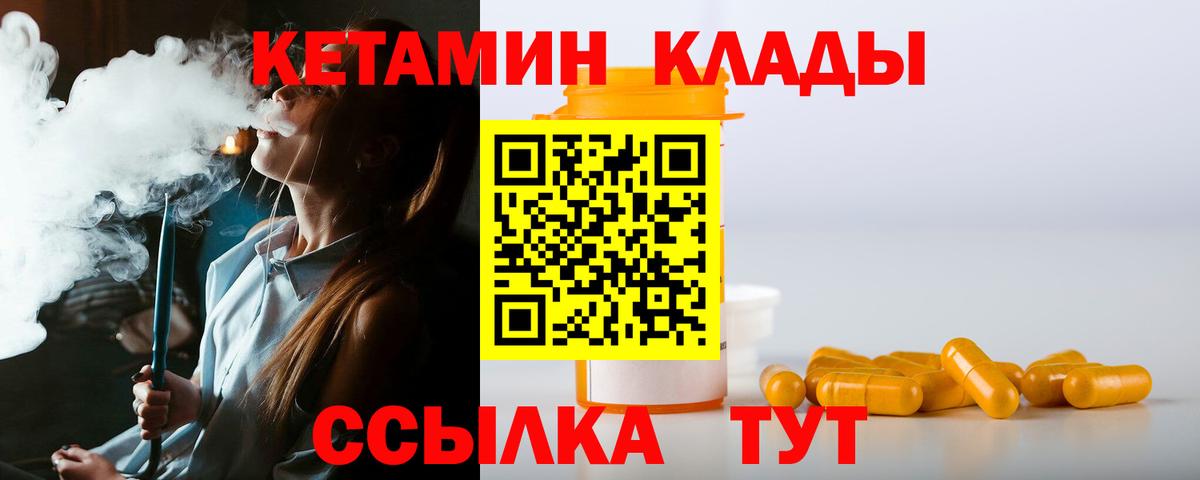 Кетамин ketamine Альметьевск