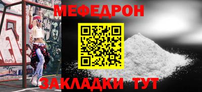 мяу мяу мука Абинск