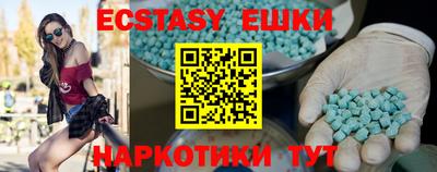 экстази Абакан