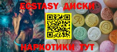 экстази Абакан