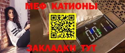 мяу мяу мука Абинск