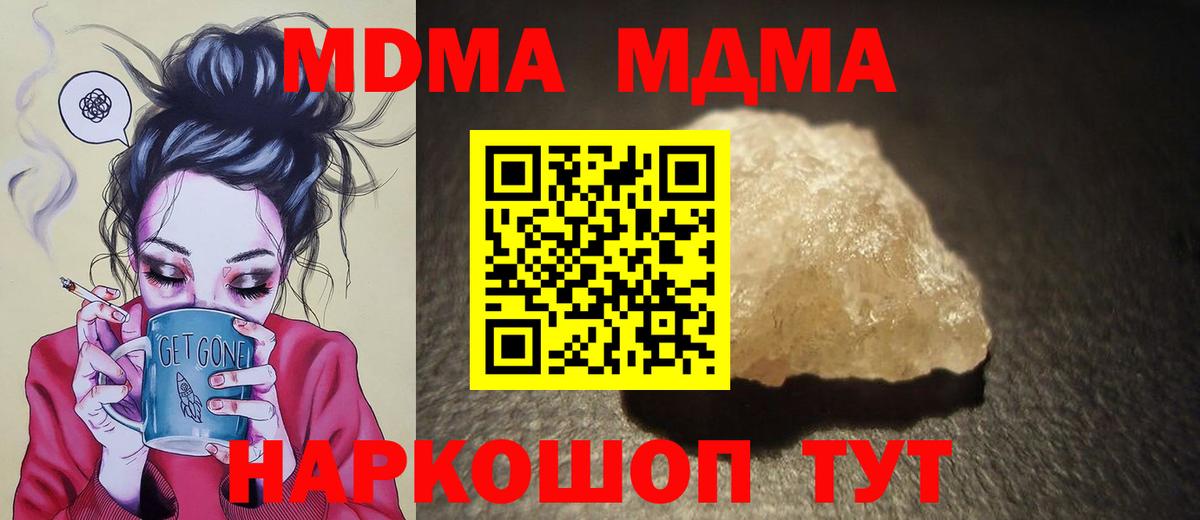 МДМА crystal Альметьевск