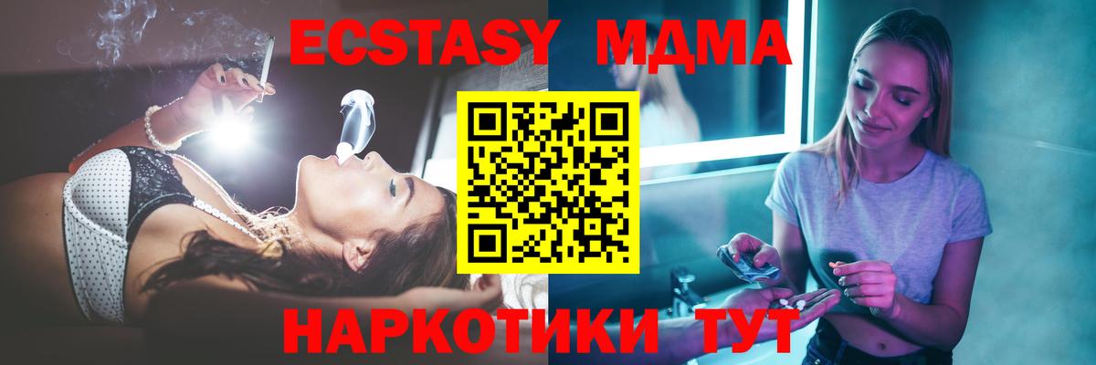 МДМА молли  МДМА кристаллы  Альметьевск  Вход с VPN 