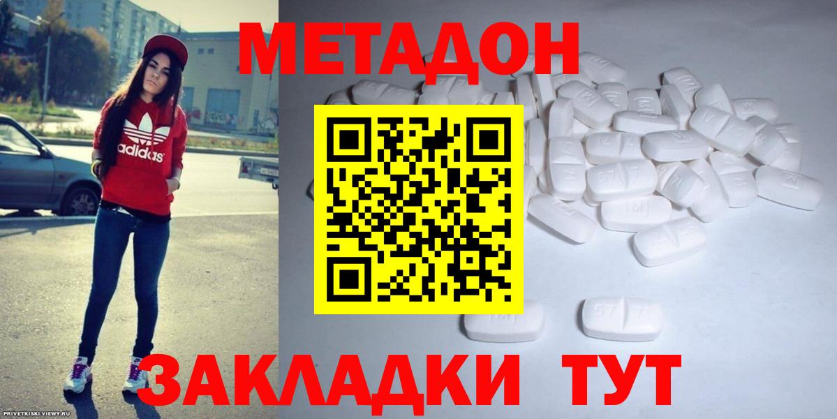 Альметьевск  МЕТАДОН кристалл  Вход с VPN  hydra вход  МЕТАДОН кристалл 