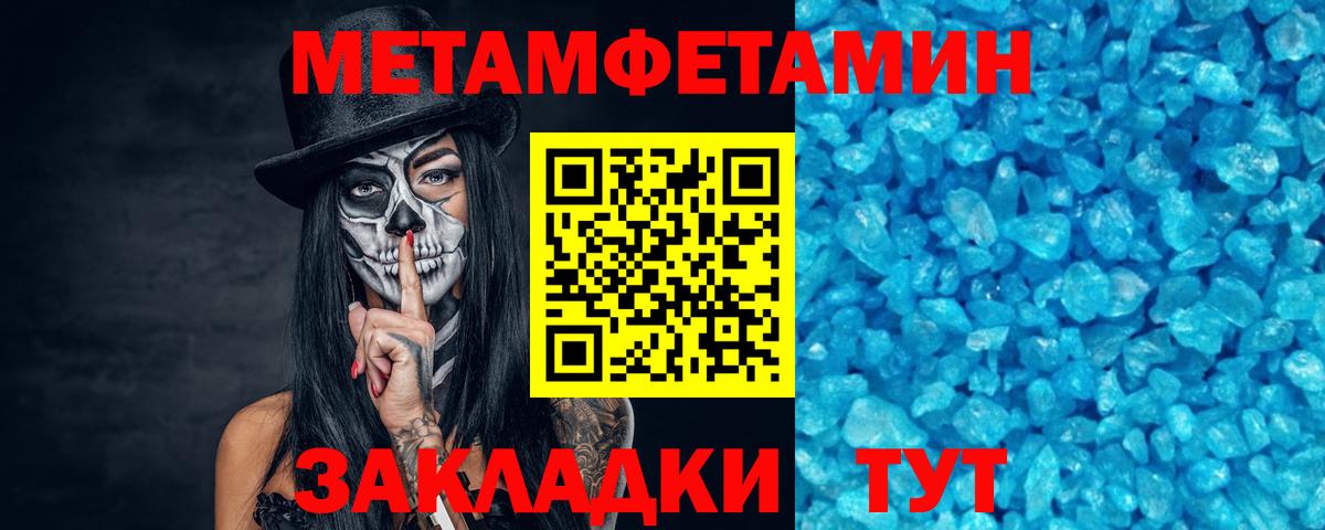 МЕТАМФЕТАМИН витя Альметьевск