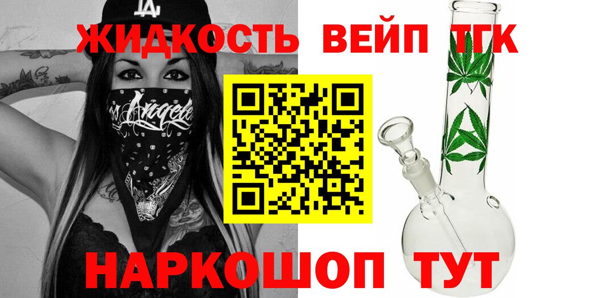 ТГК THC oil  Вход с VPN  Альметьевск 
